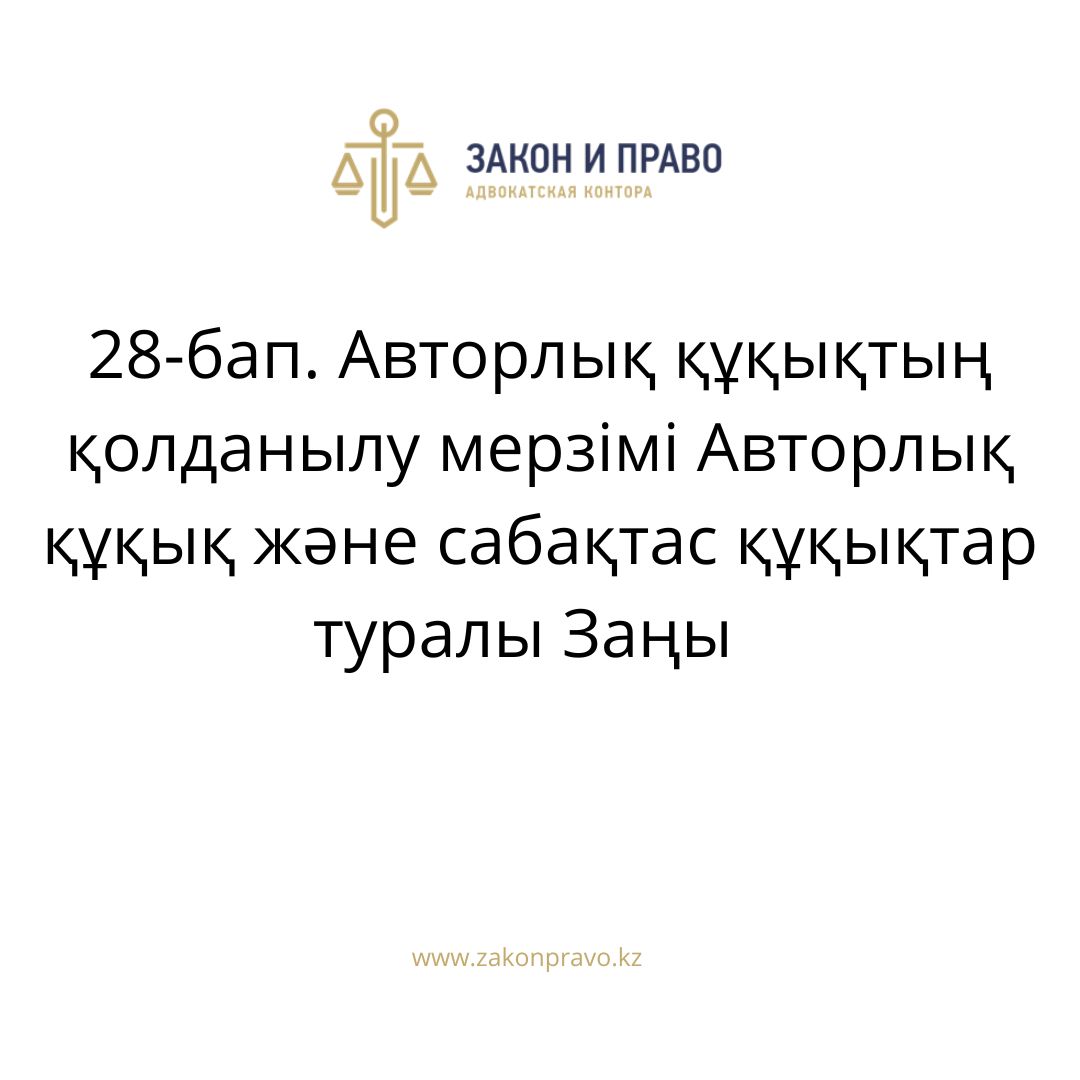 АMANAT партиясы және Заң және Құқық адвокаттық кеңсесінің серіктестігі аясында елге тегін заң көмегі көрсетілді